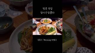 방콕 추천 맛집 깝카우깝쁠라  #방콕여행 #방콕맛집 #방콕브이로그