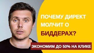 Управление ставками Яндекс Директ с помощью биддера (бид-менеджера) от Topvisor