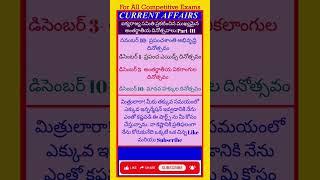 Current affairs today |Current affairs today in Telugu| #apdsc #currentaffairs  #trendingshorts #gk
