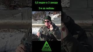 НЕ ПОВТОРЯТЬ!!! 0,5 водки в 3 захода + последствия. #shorts #водка #пьянка #ЮРТВ #наспор