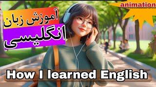 با این انیمیشن مکالمه رو به صورت واقعی و مفید یاد بگیر/ اینجوری شیرین تر و آسون تره