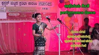 Diya Hegde | Performance dance | ಅಭಿನಯ ಗೀತೆ | ಪ್ರತಿಭಾ ಕಾರಂಜಿ | Zee Saregamapa Sony superstar singer