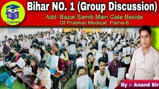 Bihar No.1(Group Discussion) Day-30