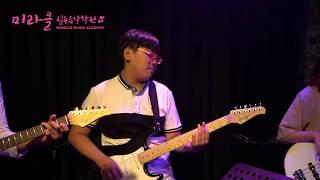 Nothing is Impossible(Cover) - 미라클 실용음악학원