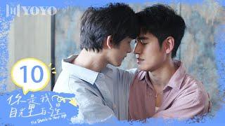 【FULL】EP10 |"雨中拥吻爱意终现"【你是我目光里的星The Sparkle in Your Eye】（陈叶生/黄逍/邵泓菲/魏铭伽）优优青春剧场