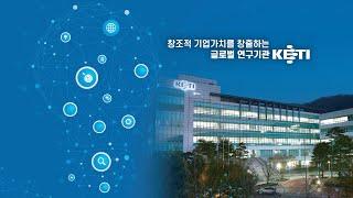 KETI (Korea Electronics Technology Institute) 한국전자기술연구원 홍보동영상 (English Ver.)