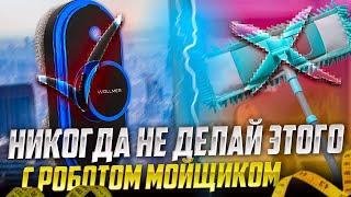 ПЕРЕСТАНЬ НАРУШАТЬ технику безопасности. Как правильно мыть окна роботом мойщиком