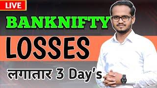 Banknifty Live Trading / Loss 5.3K+ / 26-09-2024