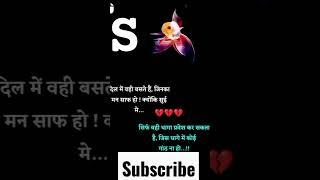 #shorts #shortvideo #youtubes #dil mewhi bste hai jinka dil saph hota hai