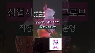 평택고덕국제도시 힐스테이트 고덕스카이시티 어반그로브 스트리트몰