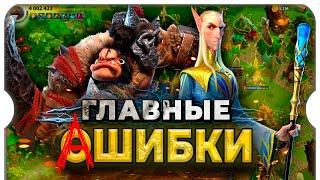 ТРИ ОШИБКИ НА СТАРТЕ  игра Call of Dragons