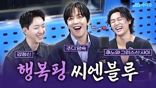 [FULL] 씨엔블루는 진짜 유명한 미남 밴드임  CNBLUE(씨엔블루) 보는 라디오 | 12시엔 주현영 | 241017