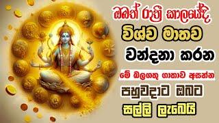 Ape Pansala - Wiswa Matha Wandanawa (විශ්ව මාතව ඔබට වාසනාව දියුණුව ගෙනදෙයි)