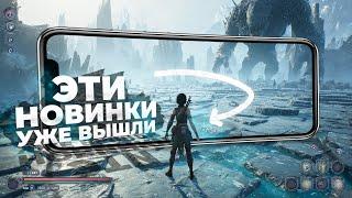 10 НОВЫХ ИГР на ANDROID, КОТОРЫЕ УЖЕ ВЫШЛИ 2025!
