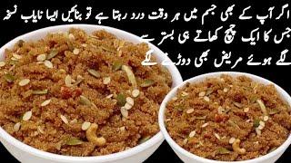 اسے کھانے کے بعد بھی 80 سال کے بوڑھے بھی 25 سال کے جوان لگیں گے|Healthy Summer Remedy|BN Food 3M |