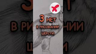 А у вас какие НЕТ? #art #sketch #drawing #творчество #художник #какрисовать