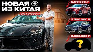 Автосалоны Китая новинки Toyota 2025 года!