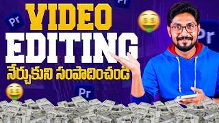 Video Editing Course In Telugu By Sai Krishna