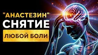 Стало ПЛОХО? Мощное ОБЛЕГЧЕНИЕ Самочувствия и ИСЦЕЛЕНИЕ | Исцеляющая Медитация | Исцеление Звуком