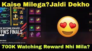 FFWS Reward Kab Milega? | How To Claim Ffws Reward In Free Fire | Free Fire Reward Claim Problem