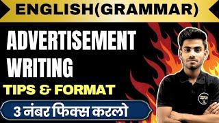 Advertisement Writing Class 11 || Advertisement Writing Format || Class 11 Eng Grammar Advertisement