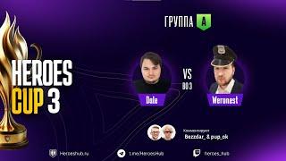 ТУРНИР НА 300 000 HEROES CUP SEASON 3 ｜ ГРУППОВАЯ СТАДИЯ ｜