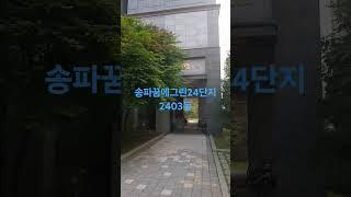 #위례신도시#송파꿈에그린 중소형 대단지 아파트 #위례과천선#위례신사선 과연 어떻게? #위례#아파트#맛집 아리~^^