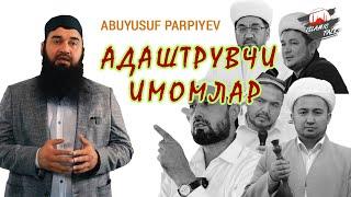 Adashtruvchi imomlar - Abu Yusuf / Aдаштрувчи имомлар - Aбу Юсуф