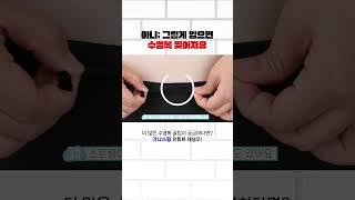 모르면 큰코다치는 #남자실내수영복 고무줄의 비밀ㄷㄷ