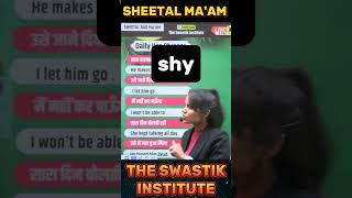 तुरंत FLUENT ENGLISH  बोलना सीखें || THE SWASTIK INSTITUTE HISAR || #theswastikinstitute