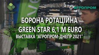 Аверс-Агро на національній виставці агротехнологій "Агропром-Дніпро – 2021" / Agriculture Exhibition