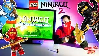 КСКН: Обзор приложения #NINJAGO Тень Ронина 13+