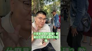 什麼是翡翠的變種？教會你怎麼挑選翡翠不變種 #翡翠 #翡翠珠寶 #jade #翡翠知識 #天然翡翠 #緬甸翡翠