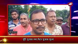 JALPAIGURI AV NEWS 11 08 2024