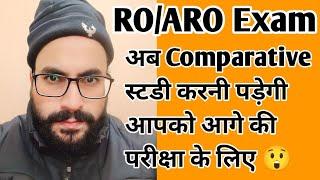 RO/ARO परीक्षा के लिए अब आपको ऐसे पढ़ना पड़ेगा। RO ARO EXAM DATE | UPPCS 2025 | Anuj Chaturvedi | RO