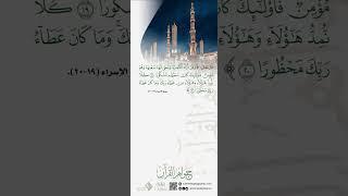 جواهر القران ٧