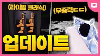 옛날 라이벌의 등장? 그리고 무중력 모드가 나왔다구요? ㅋㅋㅋㅋㅋㅋㅋ[라이벌]
