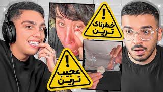 راز معروف ترین شعبده بازی های تیک تاک چیه؟ arkabayat X amootheory