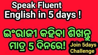 How to speak english in 5 days//Fluent English //Spoken English //