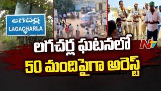 50 Arrested In Lagacharla Incident | Kodangal | Ntv