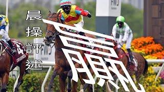 6月25「晨操評述」 近兩次提供嘅初出馬膽都順利贏馬！今次另我有朋友有馬喺度！ 呢場都係都是 good餐士！ 即場whatsapp入會53002997 回密碼88 非誠勿擾