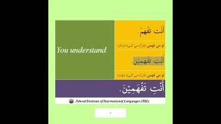 You understand in Arabic. #learnarabic #learnarabiconline #islam #tourism #test #english
