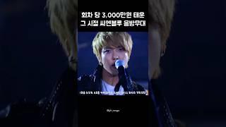 핸드싱크 밴드라는 오해를 벗기 위해 회차 당 사비 털어 무대한 씨엔블루.. #씨엔블루 #cnblue #이정신 #leejungshin #정용화 #jungyonghwa