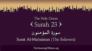 Quran: 23. Surat Al-Mu'minun (The Believers): Arabic and English translation