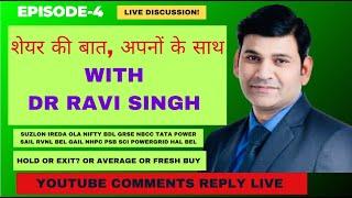 YOUR STOCKS YOUTUBE COMMENT REPLY DR RAVI BEST NEW VIDEO EP-4. SHARE KI BAAT APNO KE SAATH