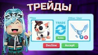 ЛЕТНИЙ ИВЕНТ!!! ТРЕЙДЫ НА MINI PIG | шок трейды... | Adopt me roblox