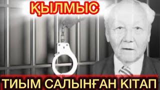 ҚЫЛМЫС. 1 КІТАП. 21- БӨЛІМ