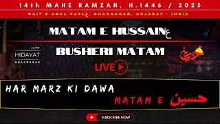 14th Ramzan | Shahadat Janab E Mukhtar a.s. | Matam E Hussain a.s. | H.1446/2025 | Bait E Abal Fazl