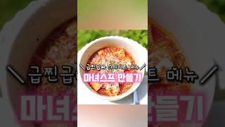 #야옹이여사 #급찐급빠 #다이어트메뉴 #마녀스프만들기독소배출에 좋은 #마녀스프 만들어서 같이 드실래요?