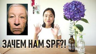 ЗАЧЕМ НАМ SPF? СОЛНЦЕЗАЩИТНЫЕ СРЕДСТВА – ПЛЮСЫ И МИНУСЫ ФИЛЬТРОВ, КАК ВЫБИРАТЬ, КОГДА НАНОСИТЬ